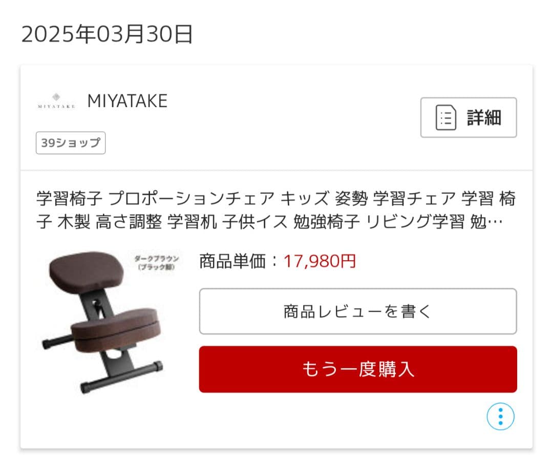 美品/希少カラー 宮武製作所 バランス プロポーション チェア ブラック脚