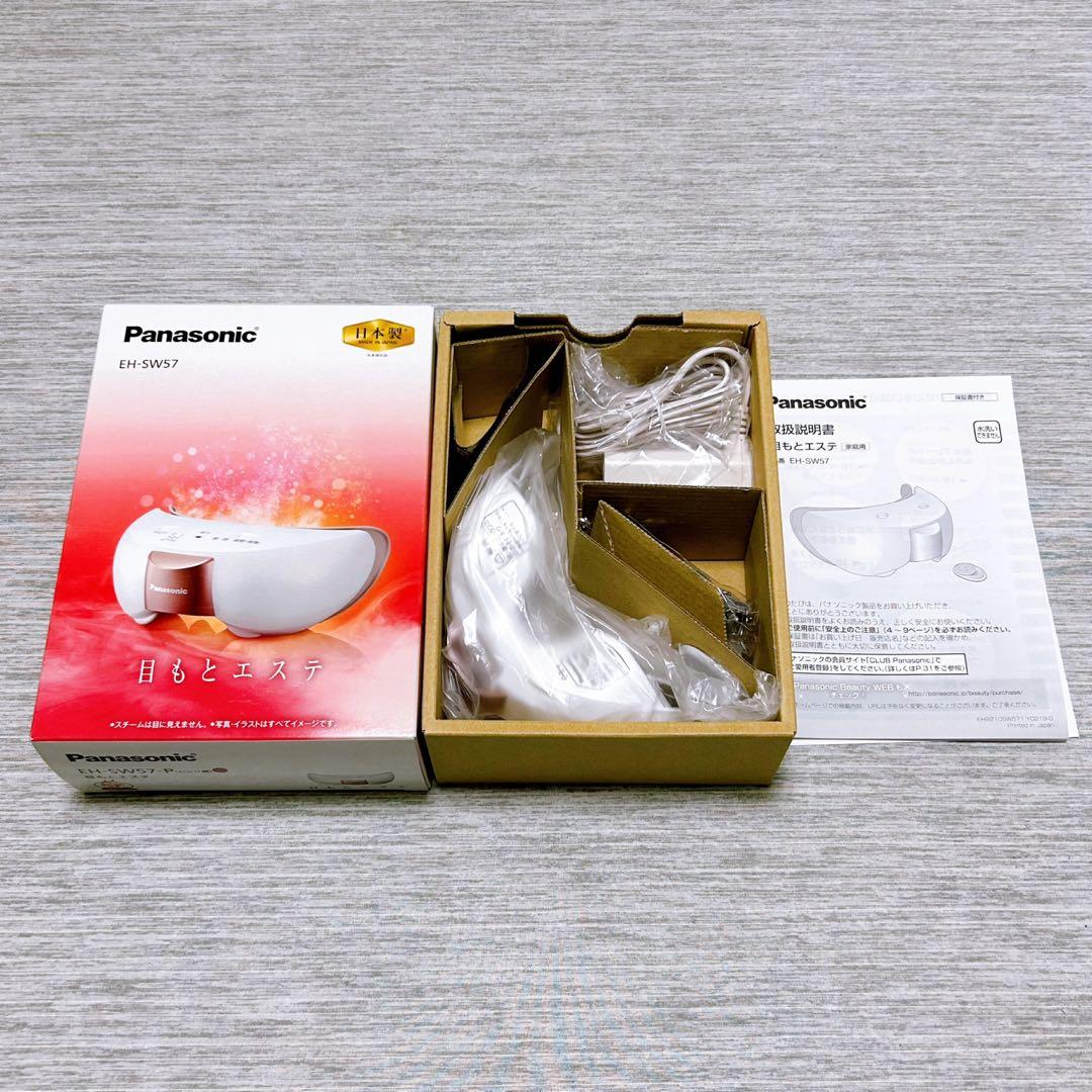 Panasonic パナソニック　目もとエステ　目元エステ　新品　未使用