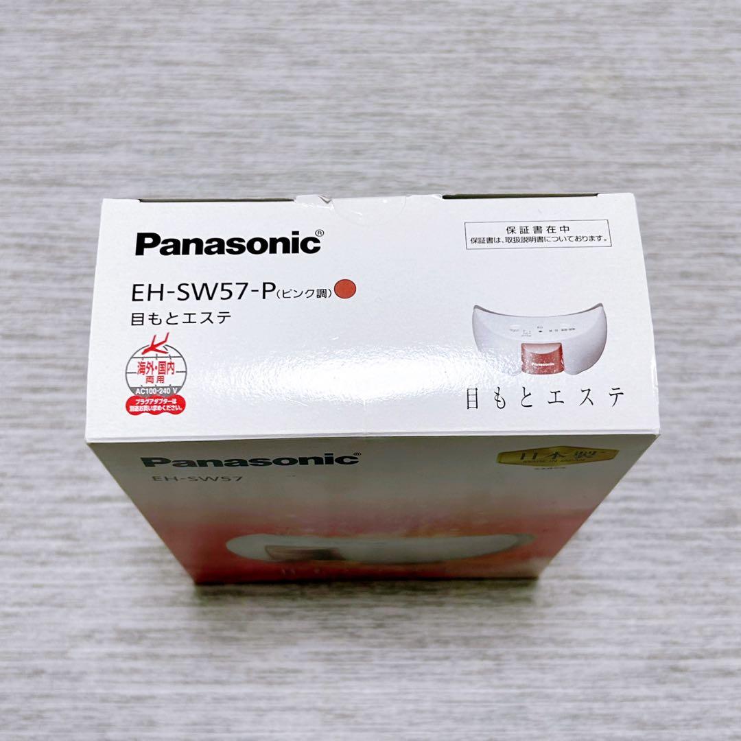 Panasonic パナソニック　目もとエステ　目元エステ　新品　未使用