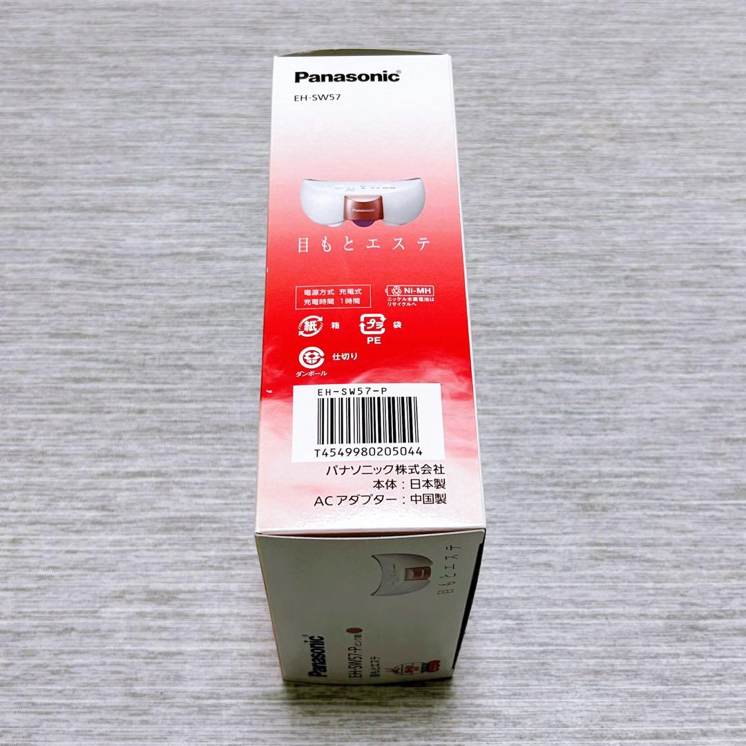 Panasonic パナソニック　目もとエステ　目元エステ　新品　未使用