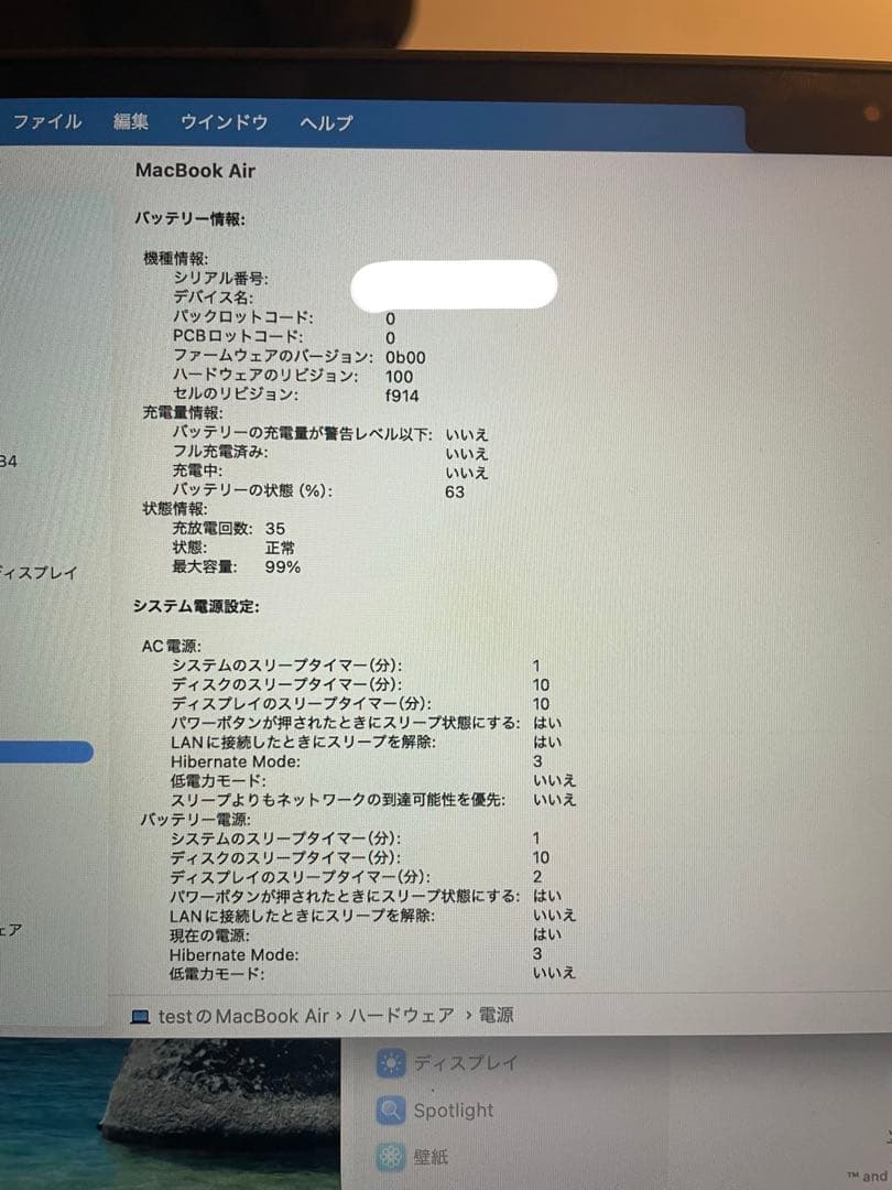 MacBook Air (2024,13インチ,M3,16GB/256GB)