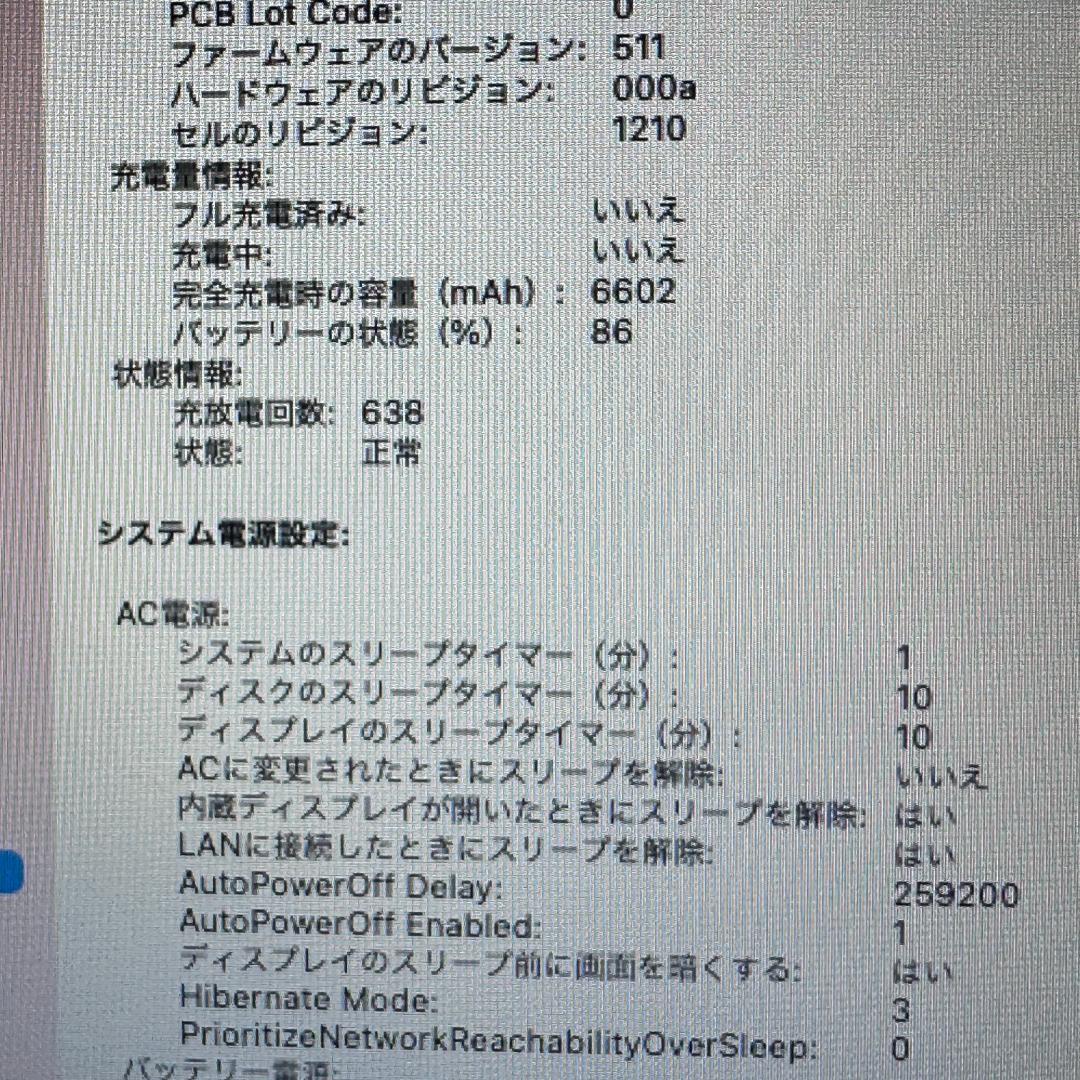 美品】Apple MacBook Air 13インチ A1466 Core i5