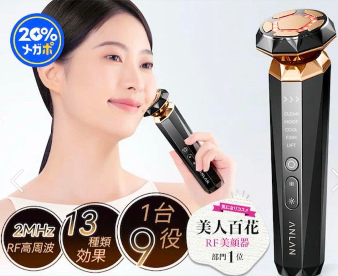ANLAN RF美顔器 2MHz 13機能