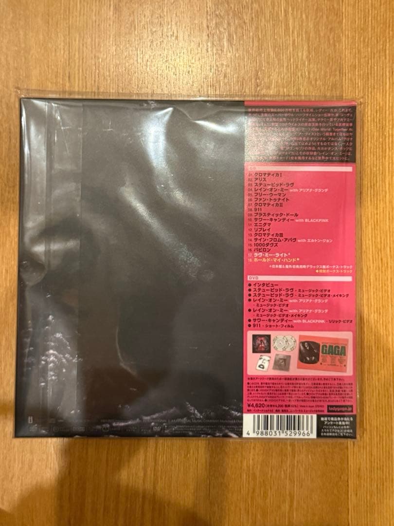 新品未開封　レディー・ガガ　クロマティカ　来日記念盤 Lady Gaga+DVD