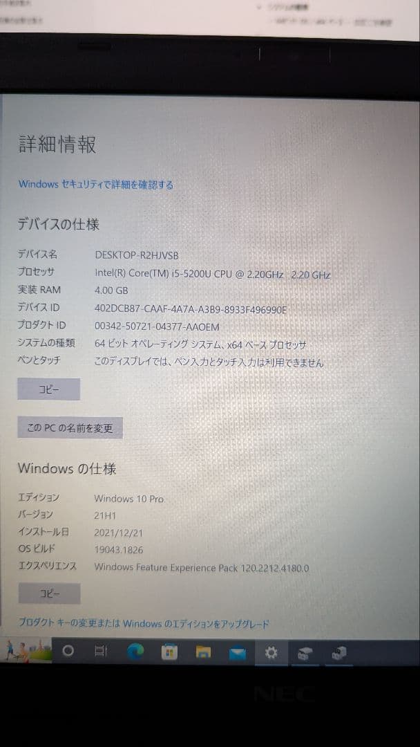 NECノートPC PC-VK22TGGDS　VersaPro UltraLite