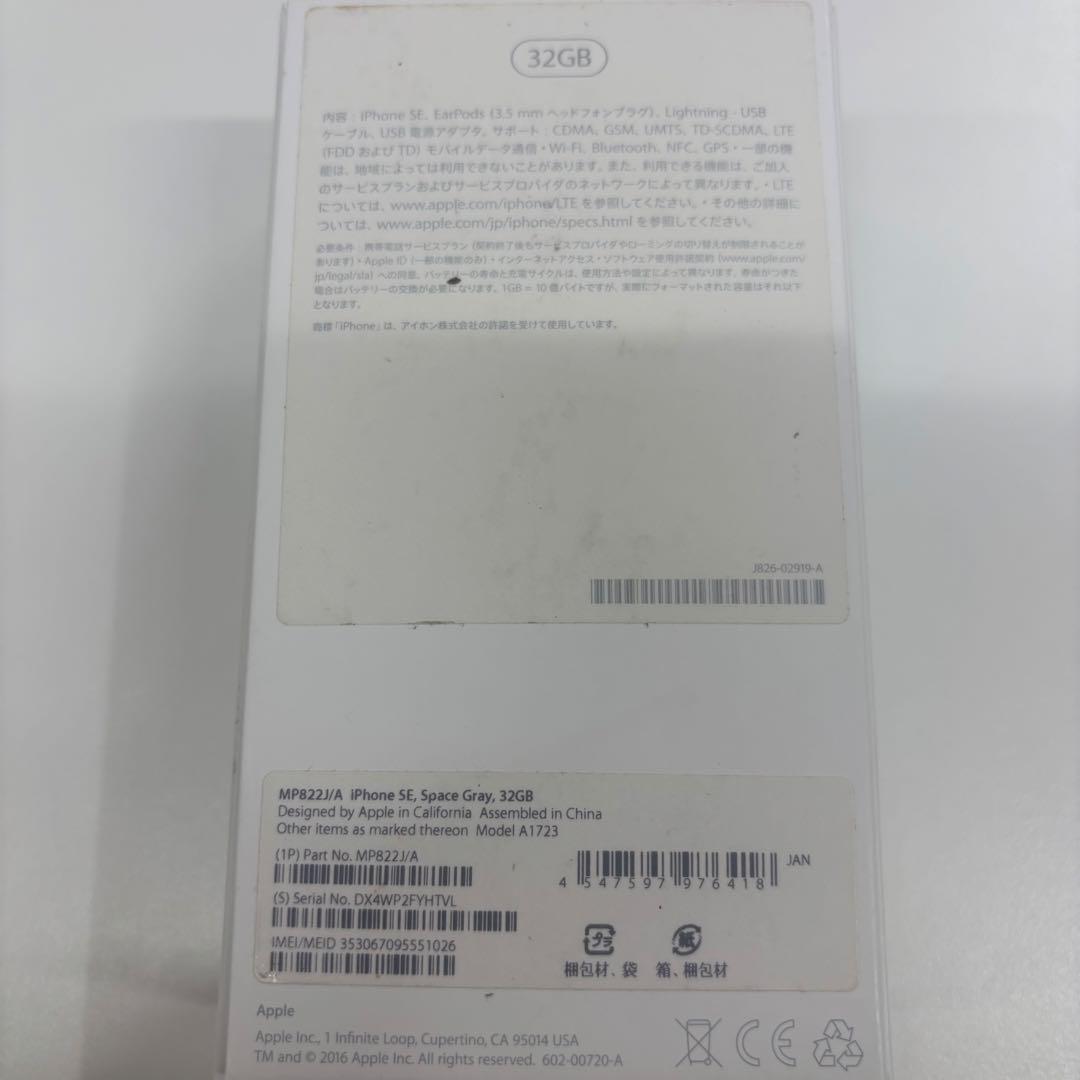 Apple iPhone SE シルバー 本体 Spigenケース、付属品付き