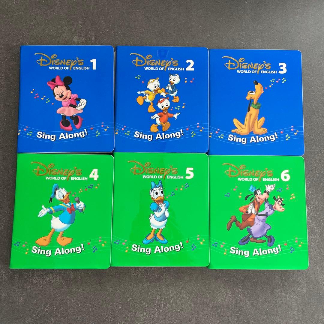 ディズニー英語システム　DWE シングアロング