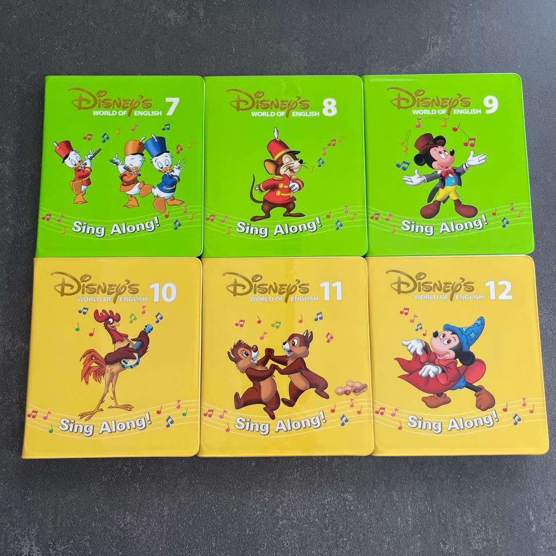 ディズニー英語システム　DWE シングアロング
