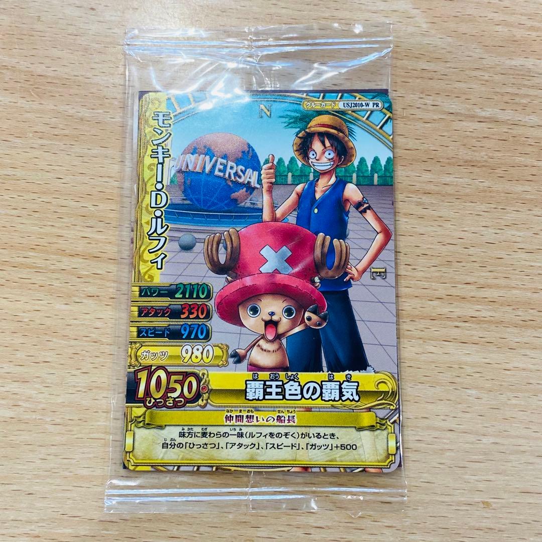 【最安値】ワンピーベリーマッチダブル ルフィ USJ プロモカード 未開封