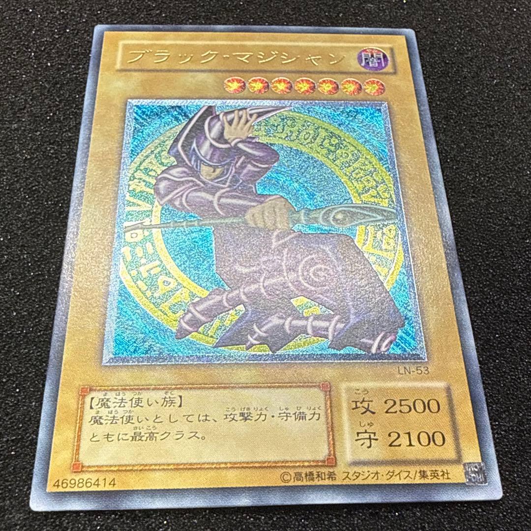 遊戯王 五つ目 ブラックマジシャン レリーフ