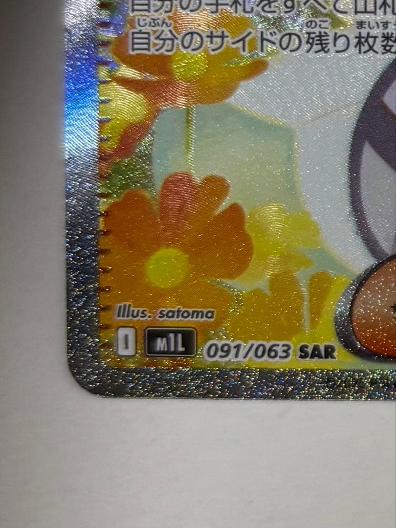 メガブレイブ ポケモンカード sar リーリエの決心