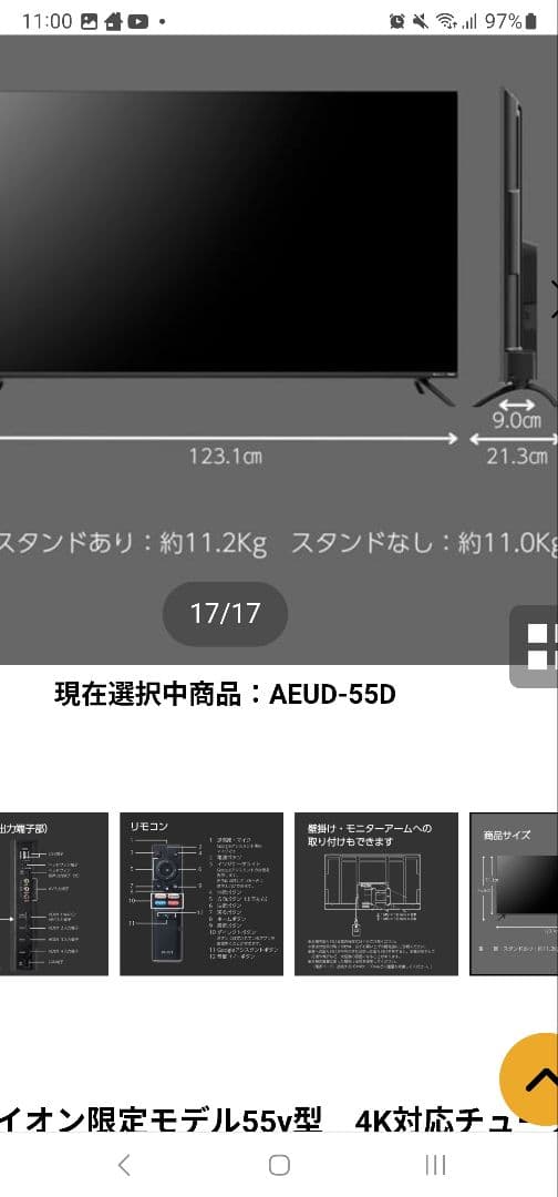 ORION 55v 4K スマートテレビ AEUD-55D