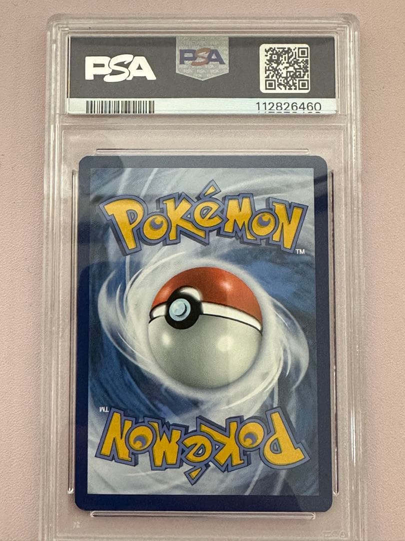 h*c様 ゴッホピカチュウ　psa9