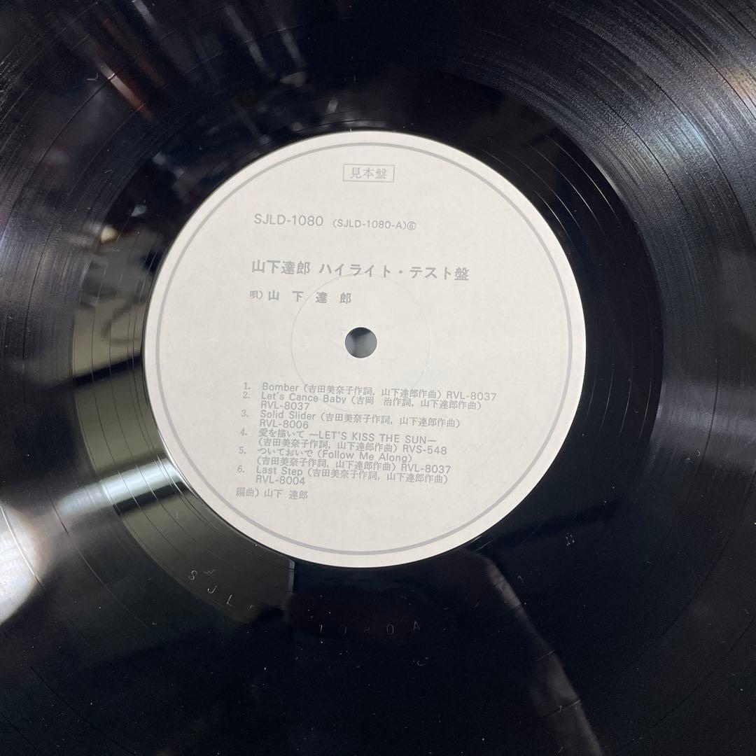 ち*ぃ様 山下達郎　Come Fly with Me! 見本盤