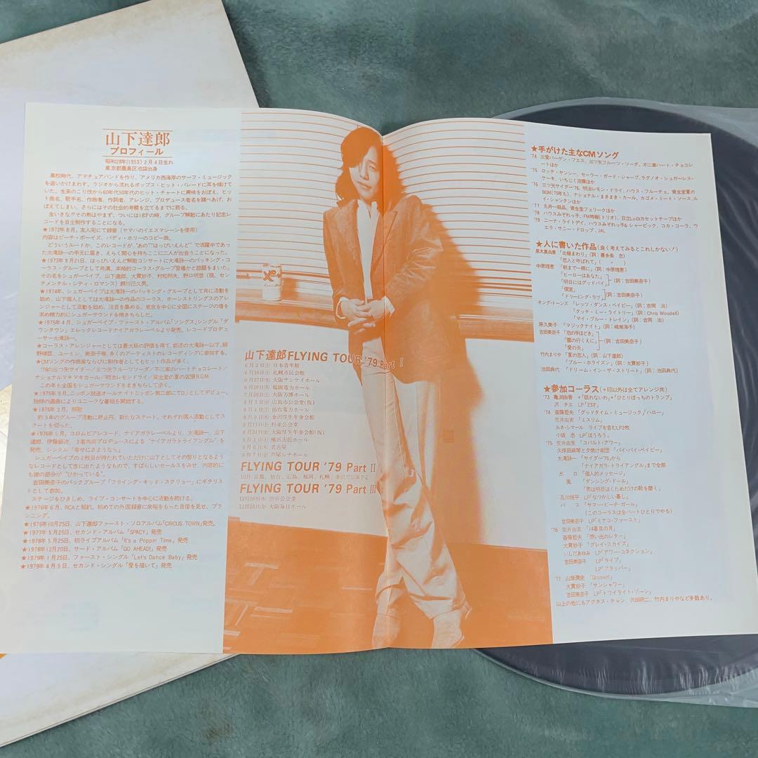 ち*ぃ様 山下達郎　Come Fly with Me! 見本盤