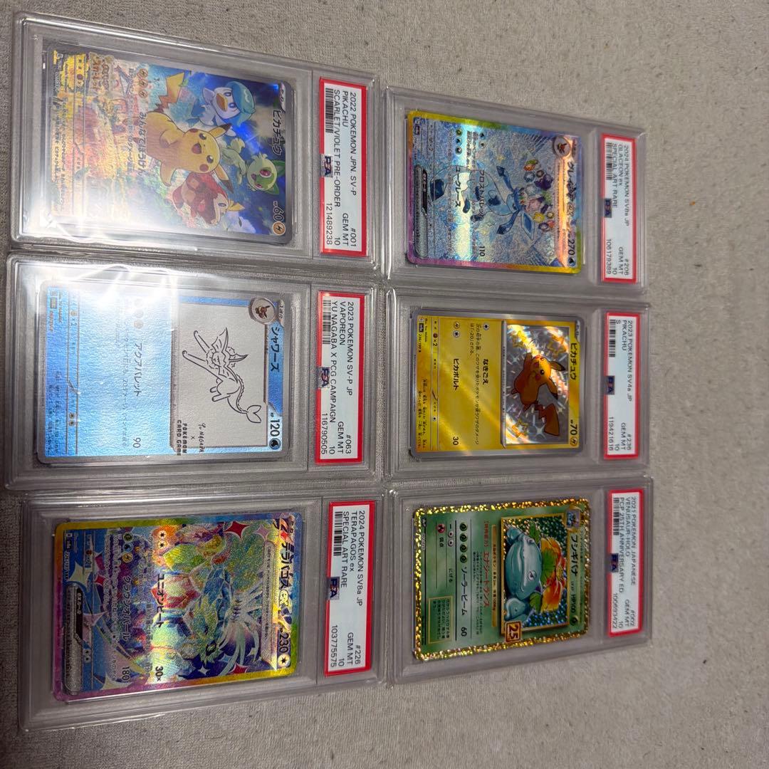 W*D様 ポケモンカード PSA10 6枚セット 引退品
