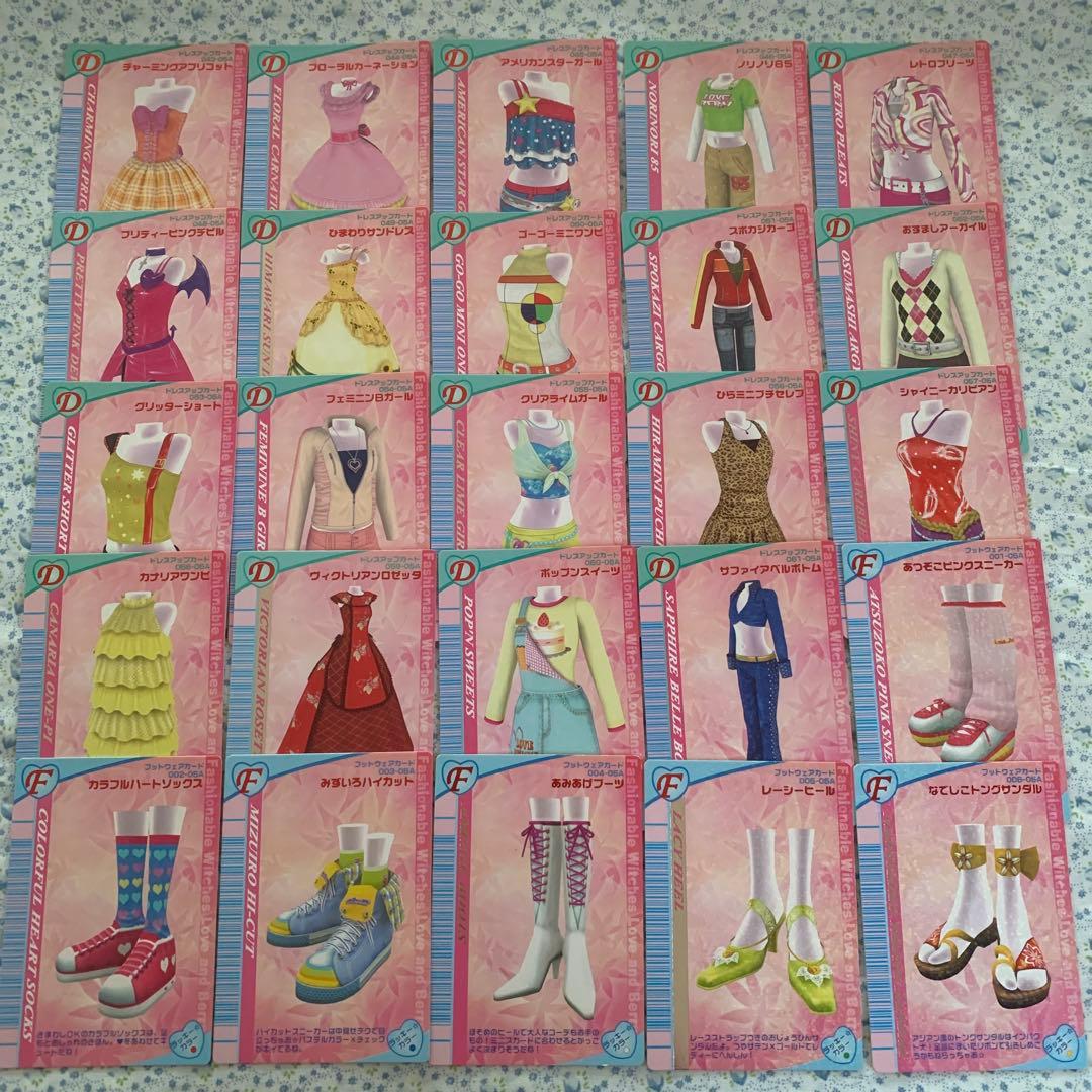 【フルコンプ】2005秋コレクション106枚