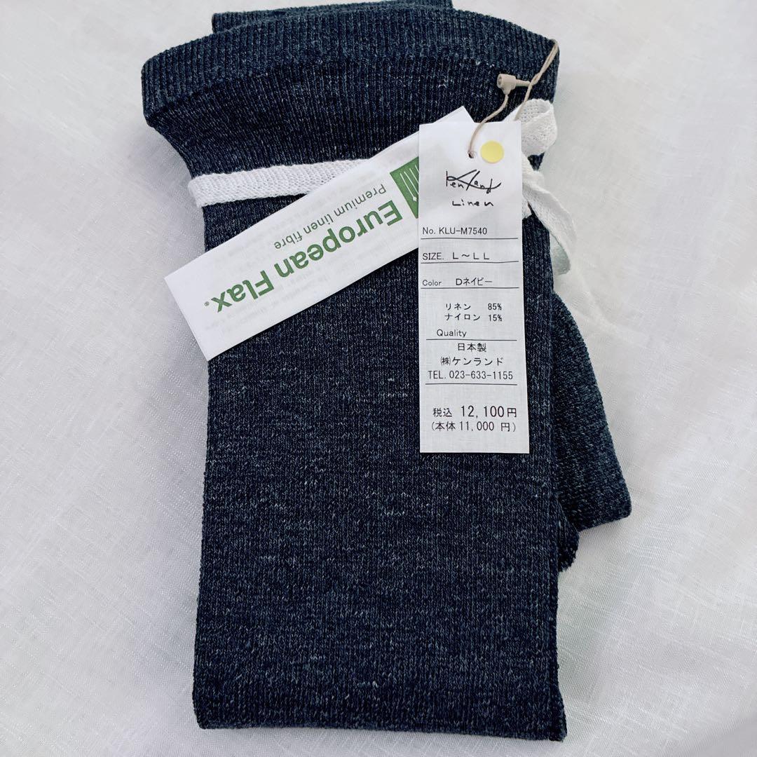 KENLAND リネン パンツ レギンス ダークネイビー 日本製 ケンランド