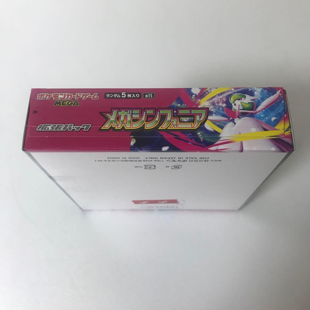 ポケモンカード メガシンフォニア 1box 新品 未開封 シュリンク付き