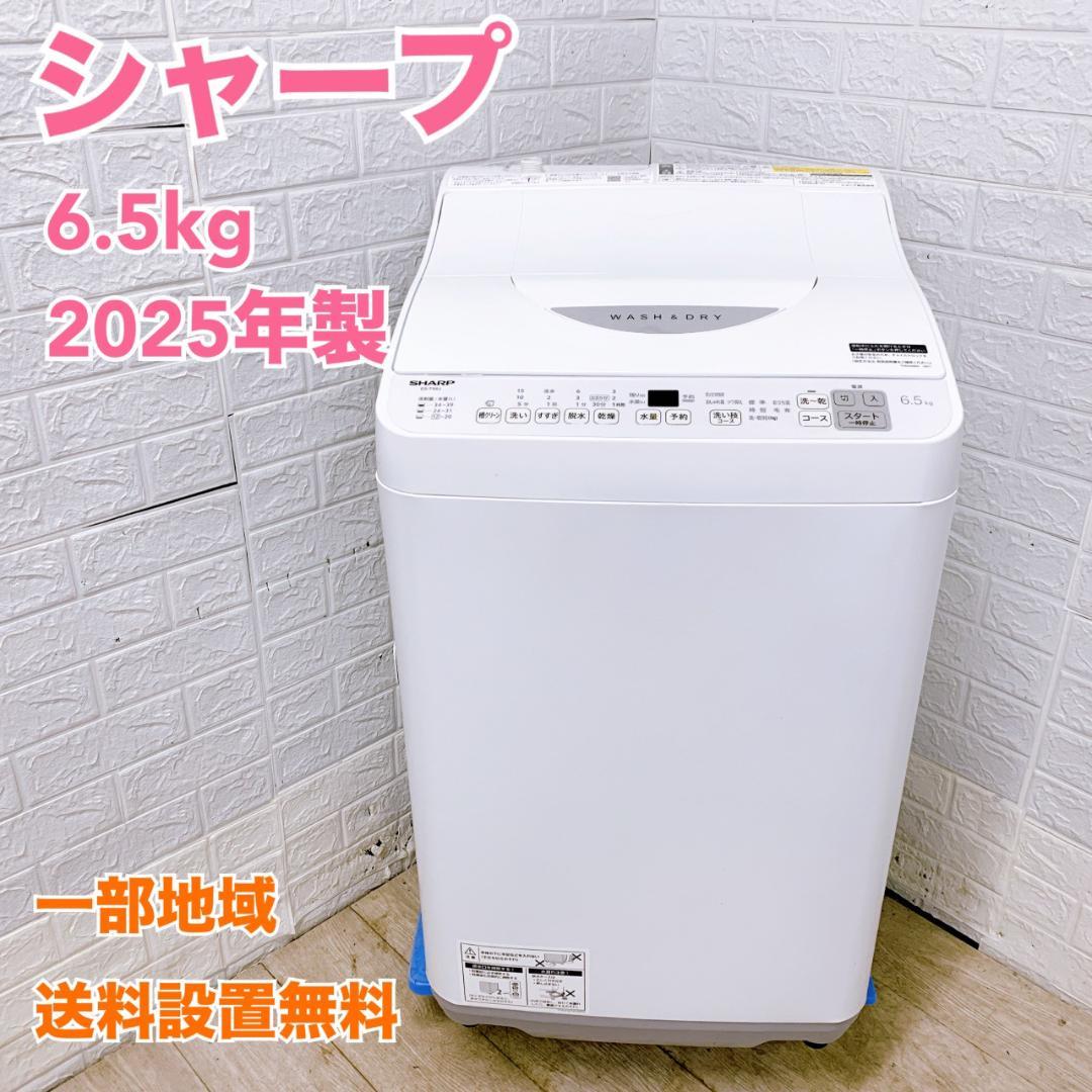 OE121511 シャープ 6.5kg 洗濯機 一人暮らし 小型