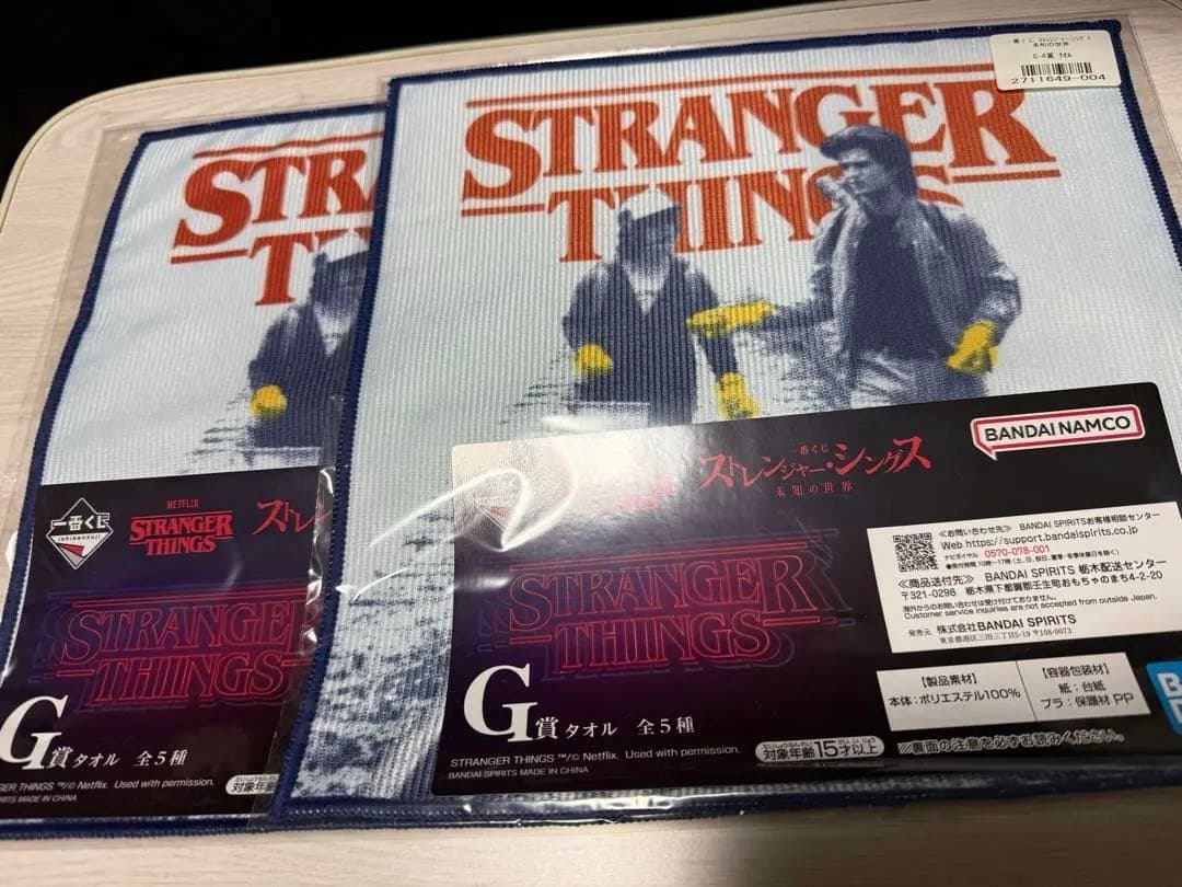 一番くじ ストレンジャー・シングス 未知の世界 41点　まとめ売り