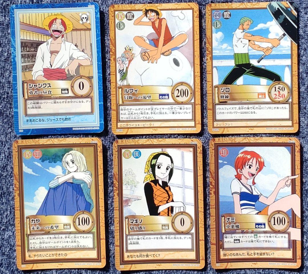 ワンピース カードダスト 44枚セット