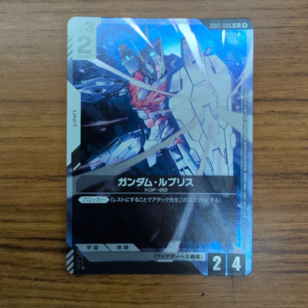 ガンダムカードゲーム　ルブリス　プロモ