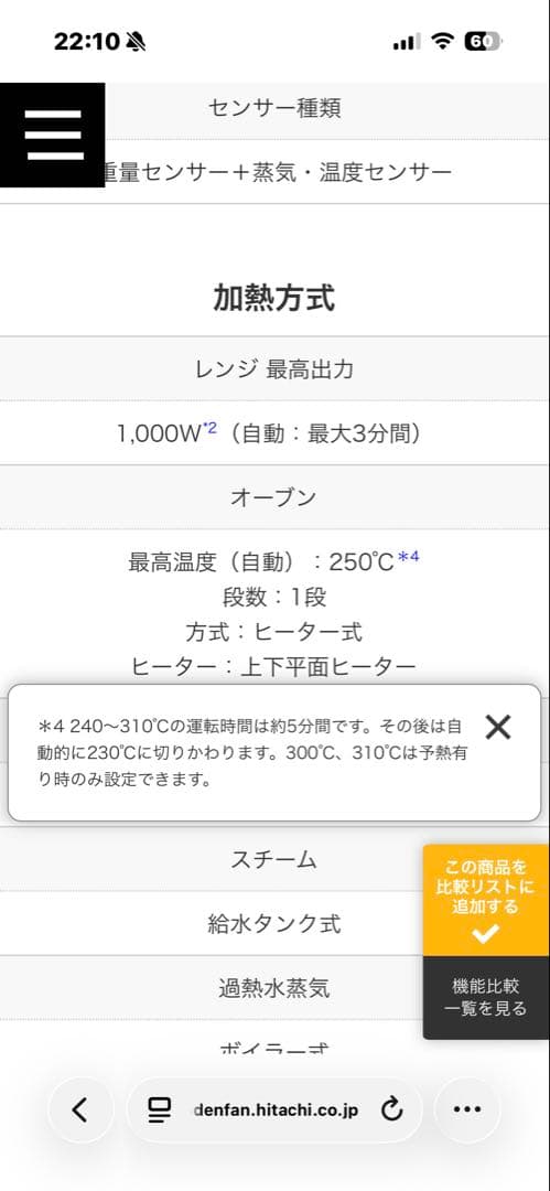 【美品】日立 MRO-S8Z オーブンレンジ 白 ヘルシーシェフ 2021年製