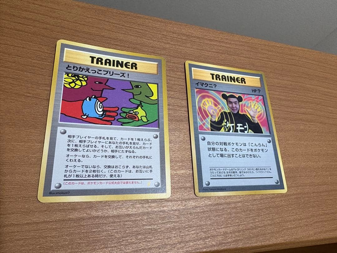 とりかえっこプリーズ_「とりかえっこプリーズ」 キャンペーンカード PROMO