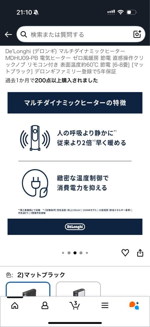 【箱無し】DeLonghi MDHU15-PB 電気ヒーター 1500W