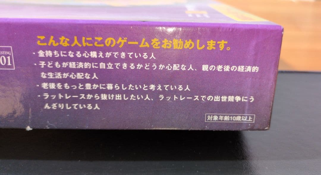ロバートキヨサキ✨ボードゲーム キャッシュフロー101 日本語版
