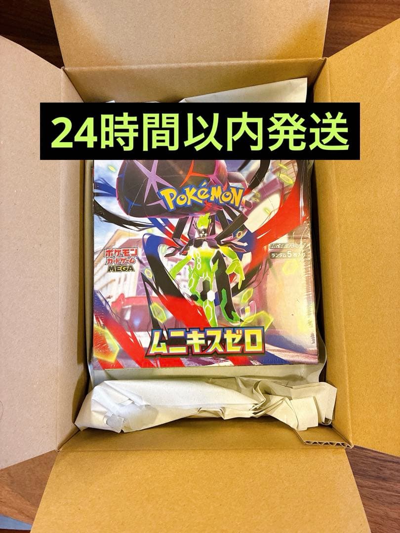 【24時間以内発送】ポケモンカードゲーム ムニキスゼロ(ポケセン産)