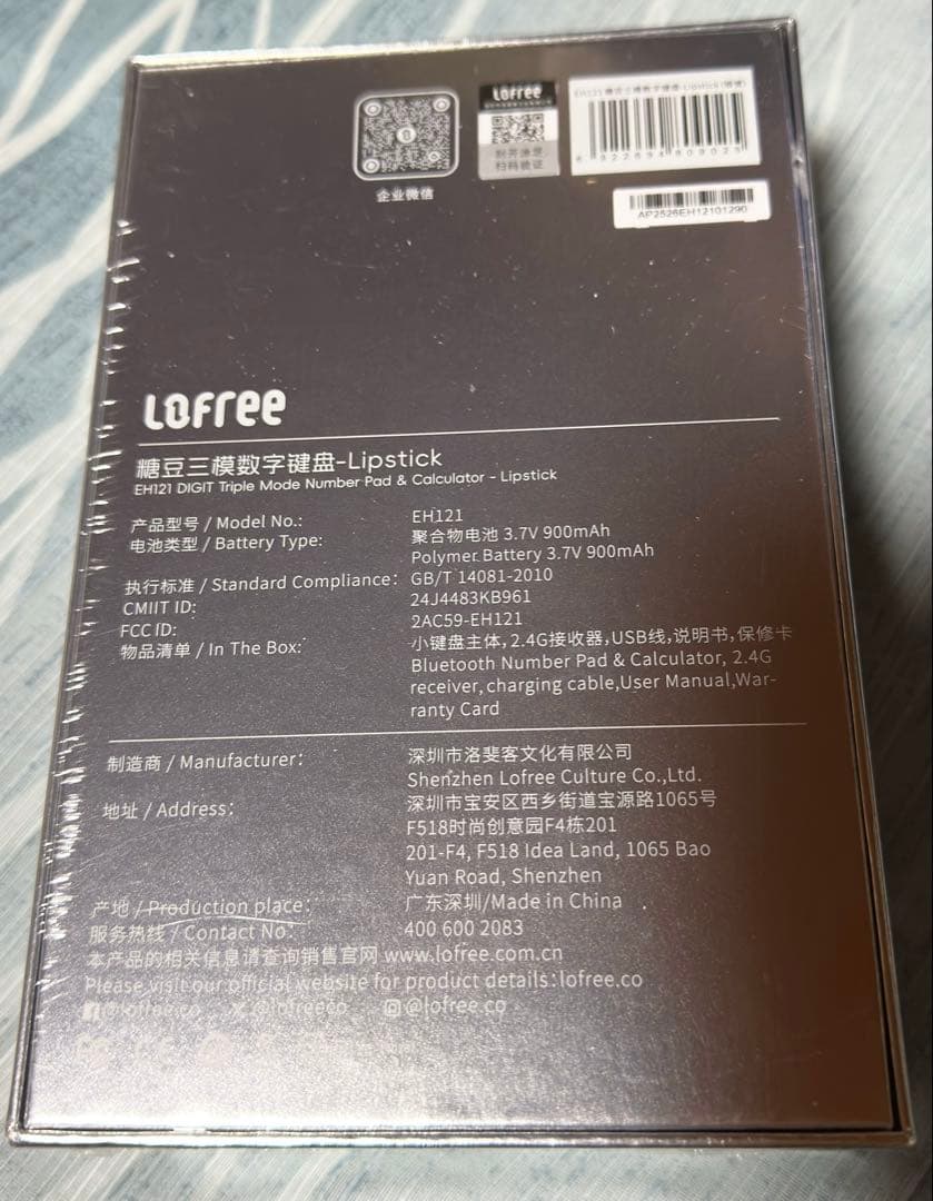 ロフリー 電卓 テンキーリップスティック シルバー Lofree 公式正規品