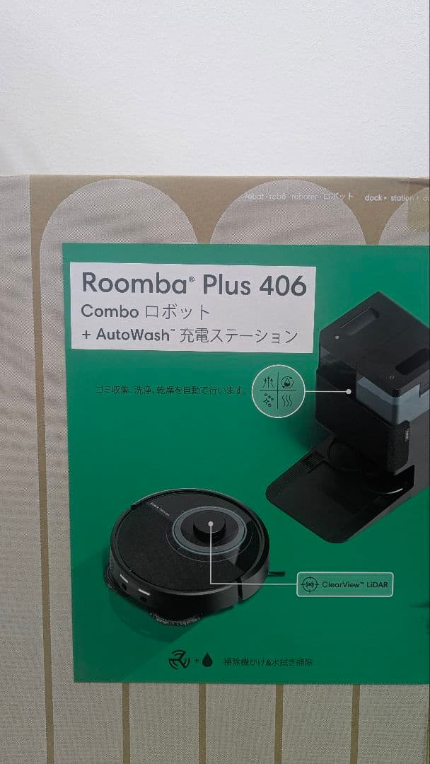 新品未開封★RoombaPlus406Comboロボット掃除機 AutoWash