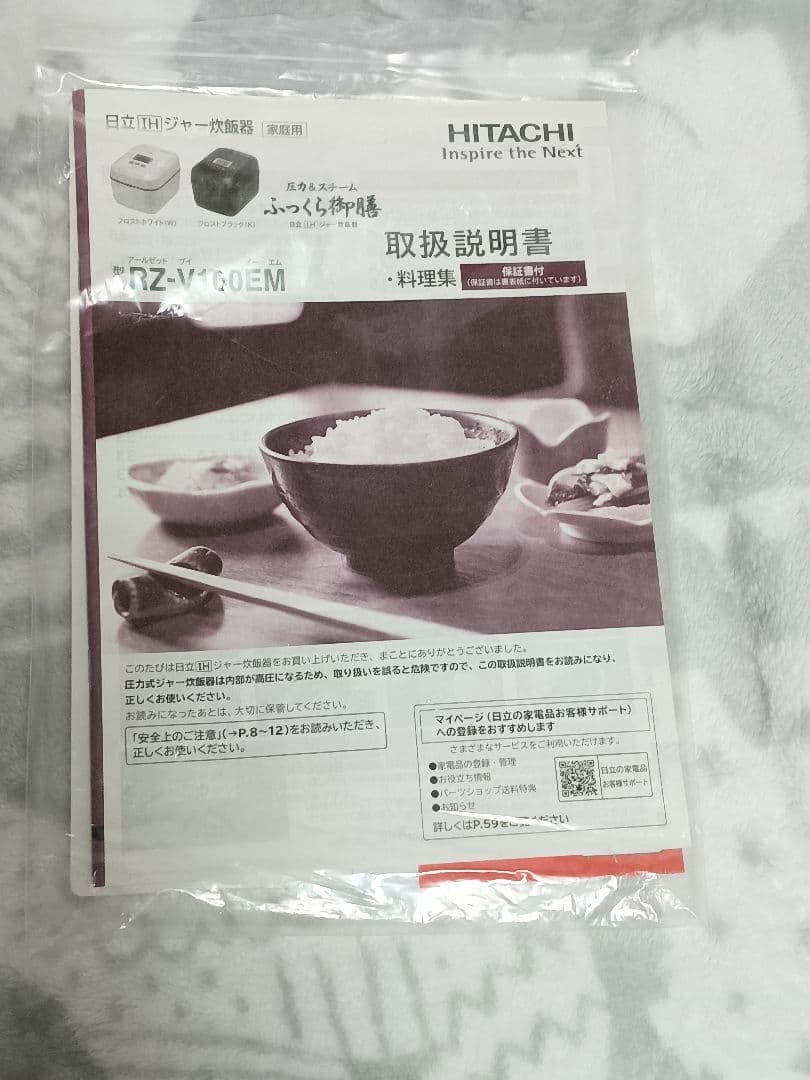 日立 炊飯器 5.5合 RZ-V100EM ふっくら御膳　【22年9月購入】