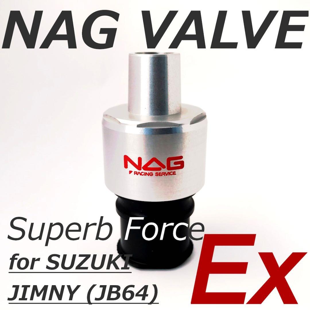 ハイブリッジファースト　NAGバルブ　内圧コントロールバルブ　ジムニー　JB64