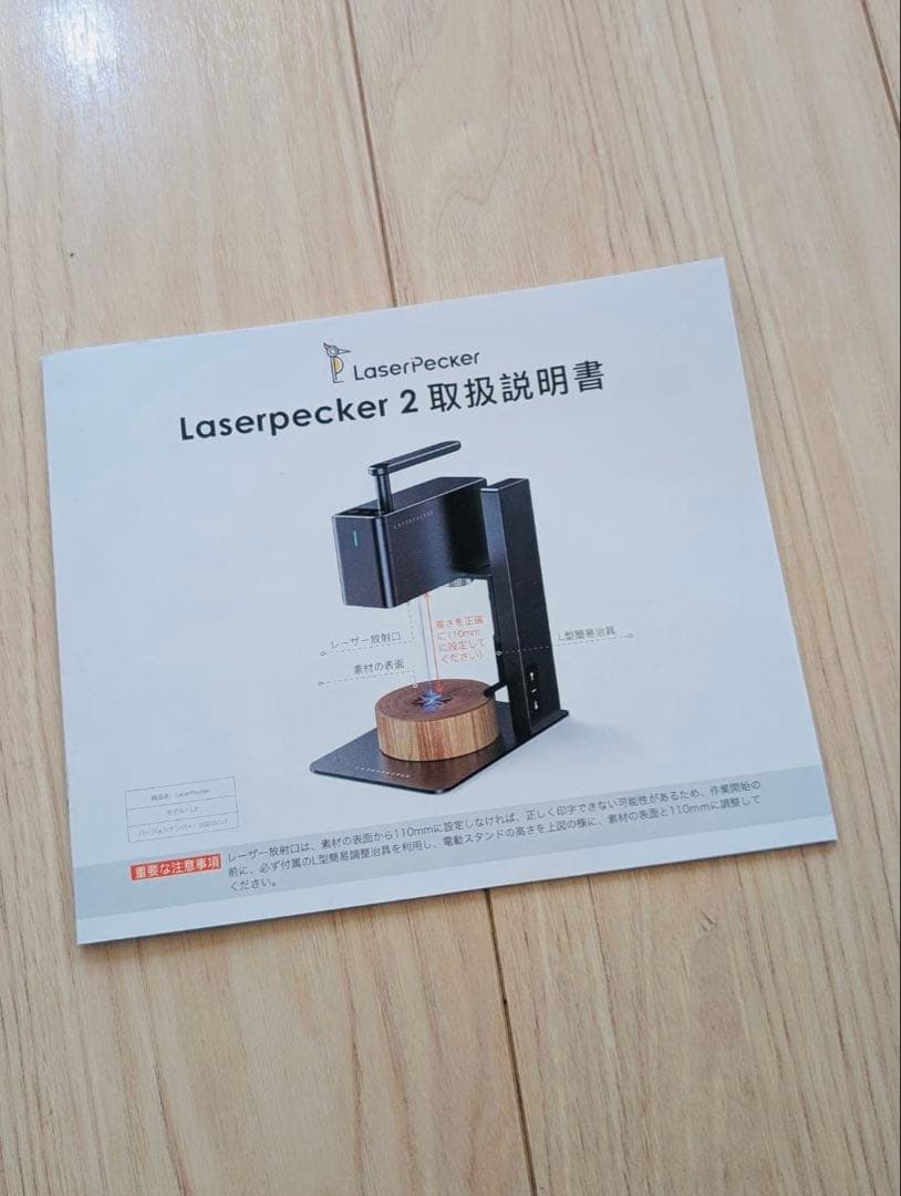 LaserPecker2 小型レーザー彫刻機　美品です