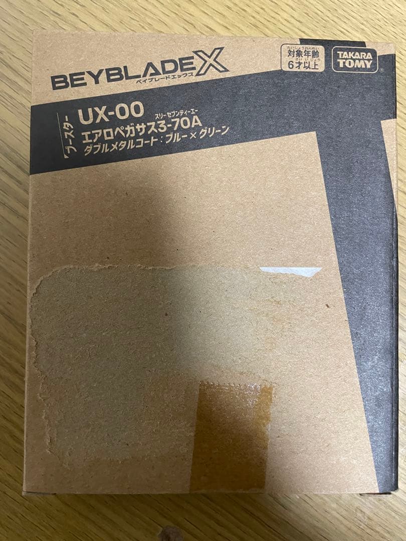 エアロペガサス　新品未開封