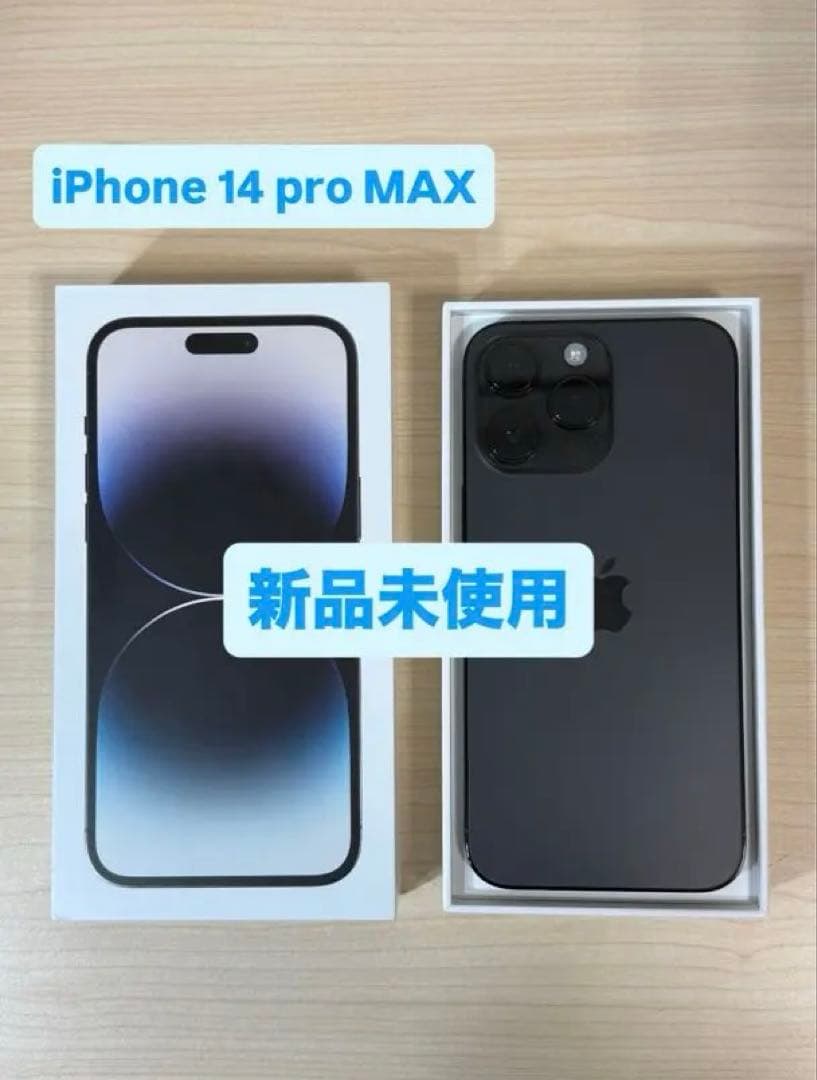 Apple iPhone 14 Pro MAX 本体 新品未使用