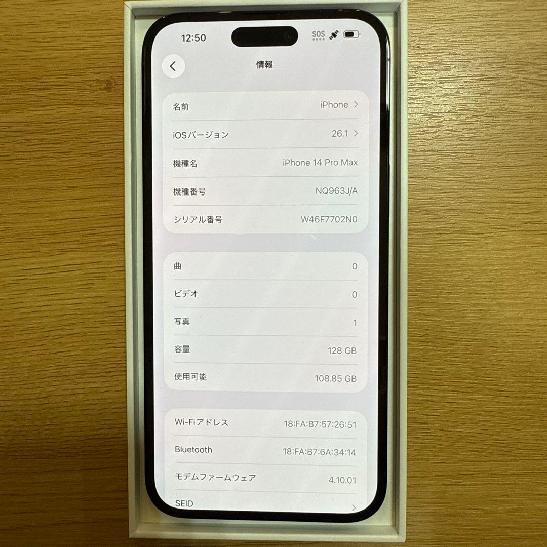 Apple iPhone 14 Pro MAX 本体 新品未使用