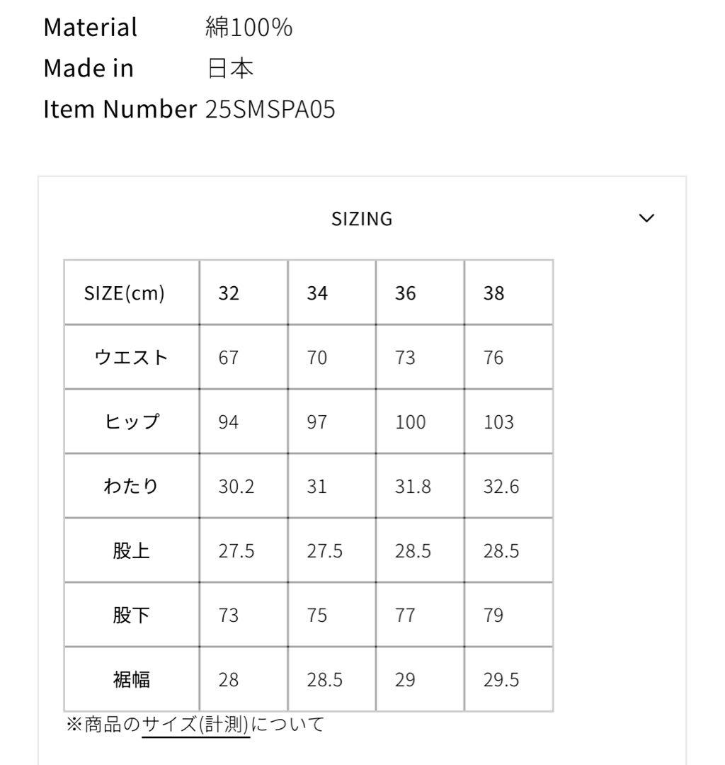 shinzone parisi enne denim パリジェンヌデニム