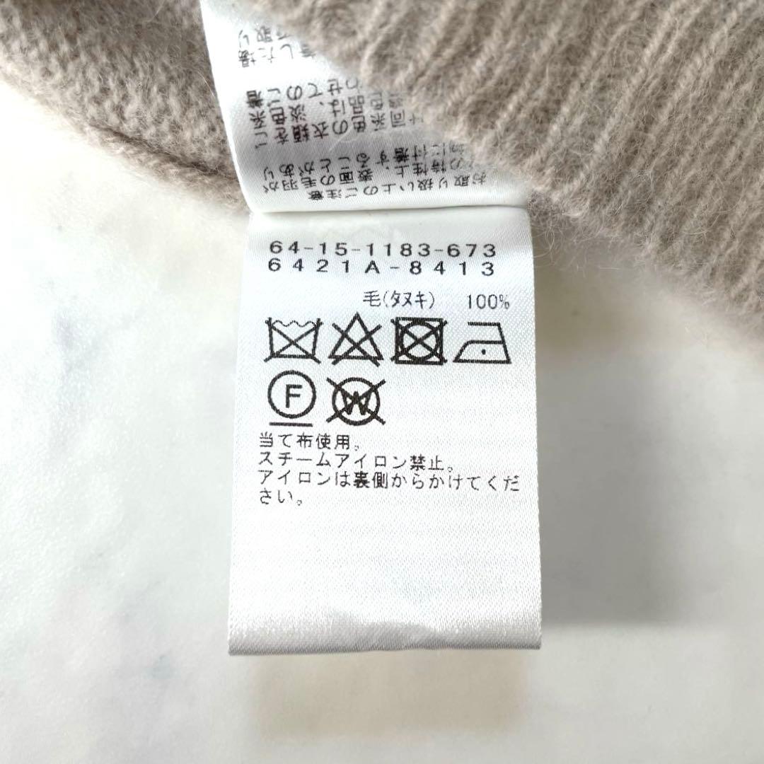 デミルクスビームス フラッフィ クルーネックニット ラクーン100 ベージュ F