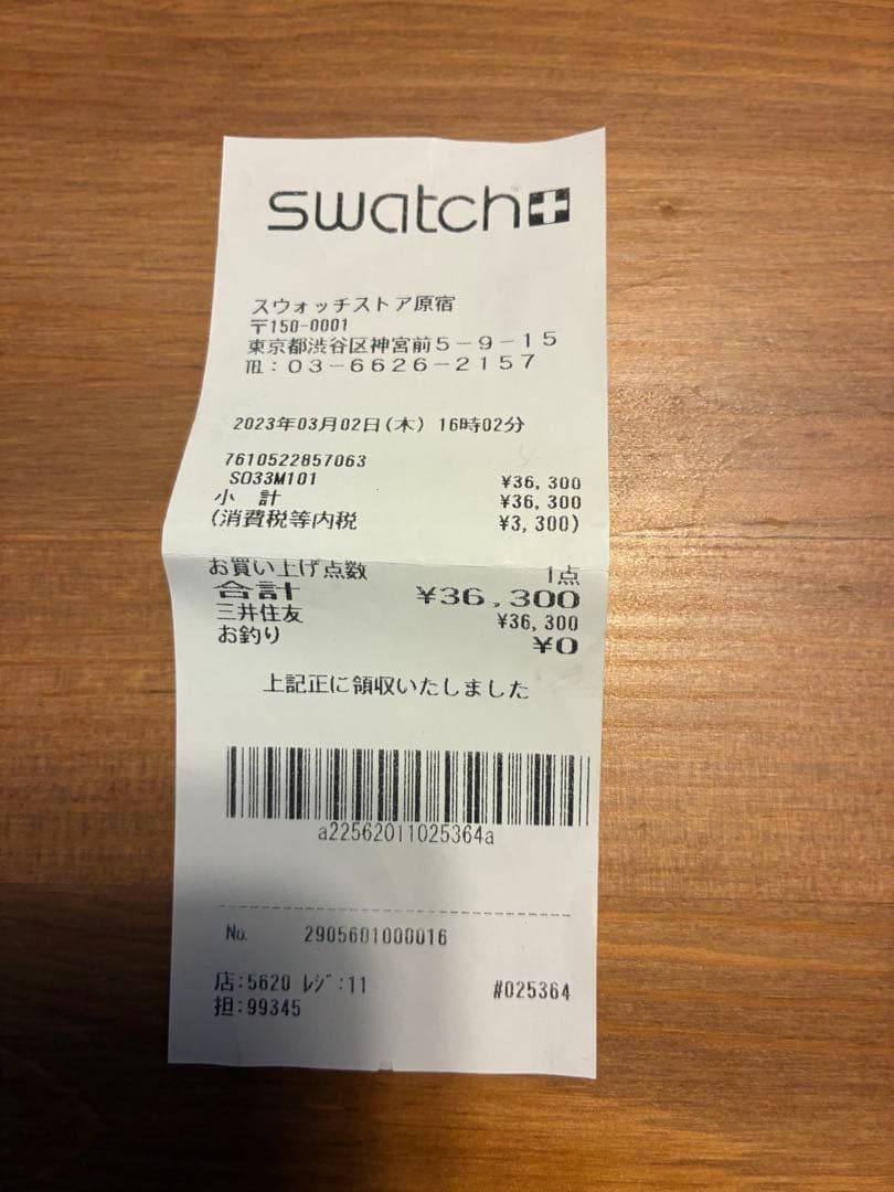 OMEGA オメガ Swatch MISSION TO PLUTO