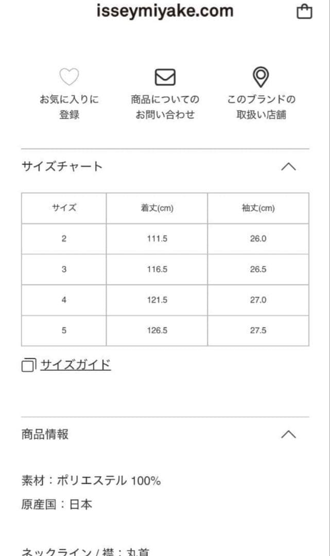 PLEATS PLEASE イッセイミヤケ PHOTON サイズ3 PINK