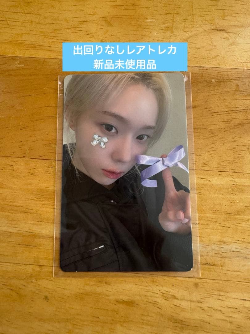 【激レア】aespa ウィンター Knokin on yourheart トレカ