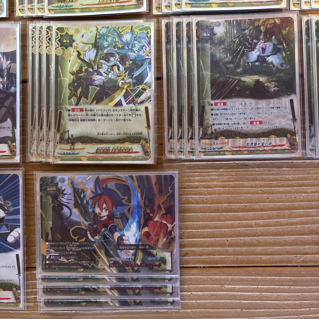 ドラゴッドデッキ（カタナワールド）②　バディファイト