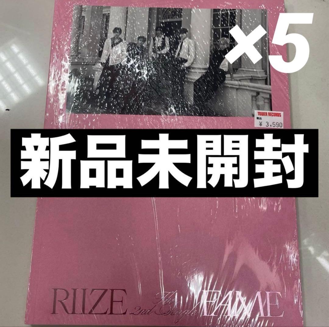 RIIZE FAME Photobook Ver フォトブック 新品未開封 ×5