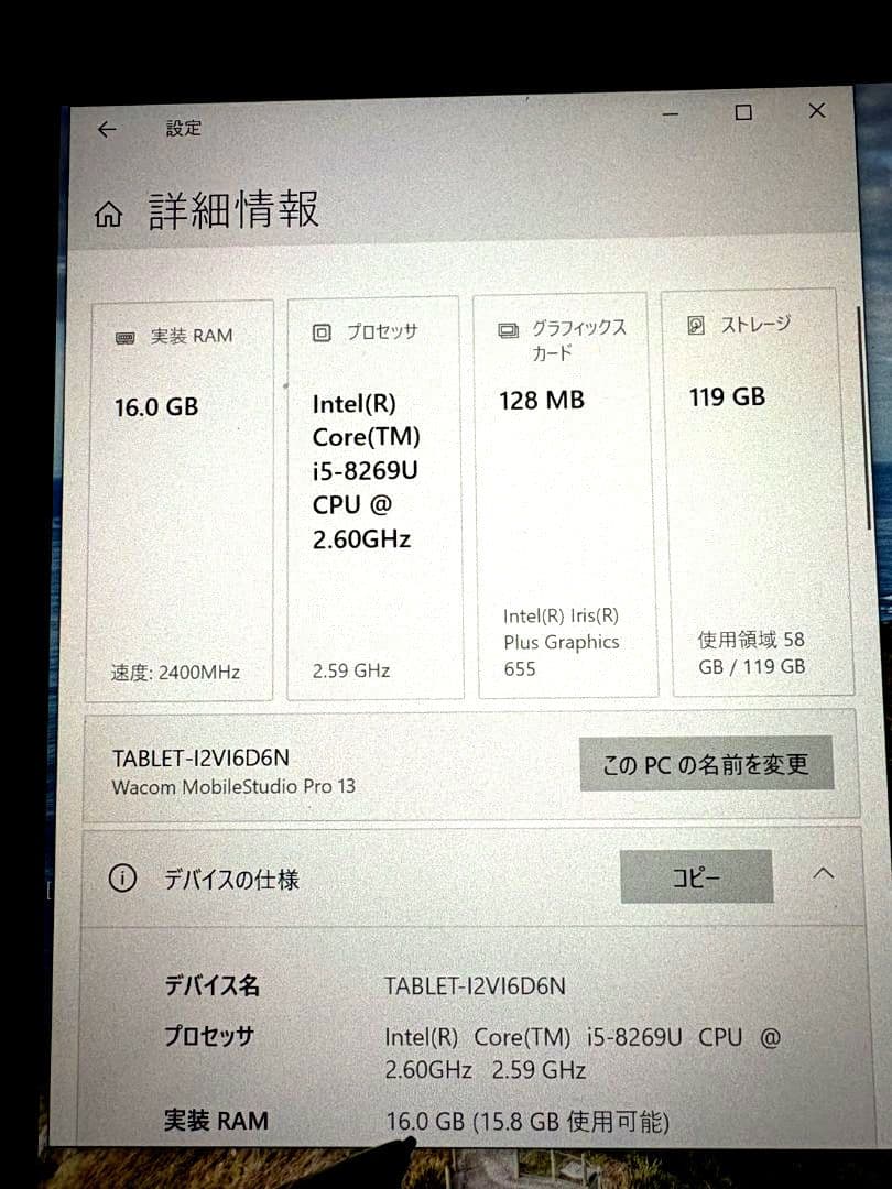 液タブ・ペンタブ Wacom MobileStudio Pro13 Core15 128GB