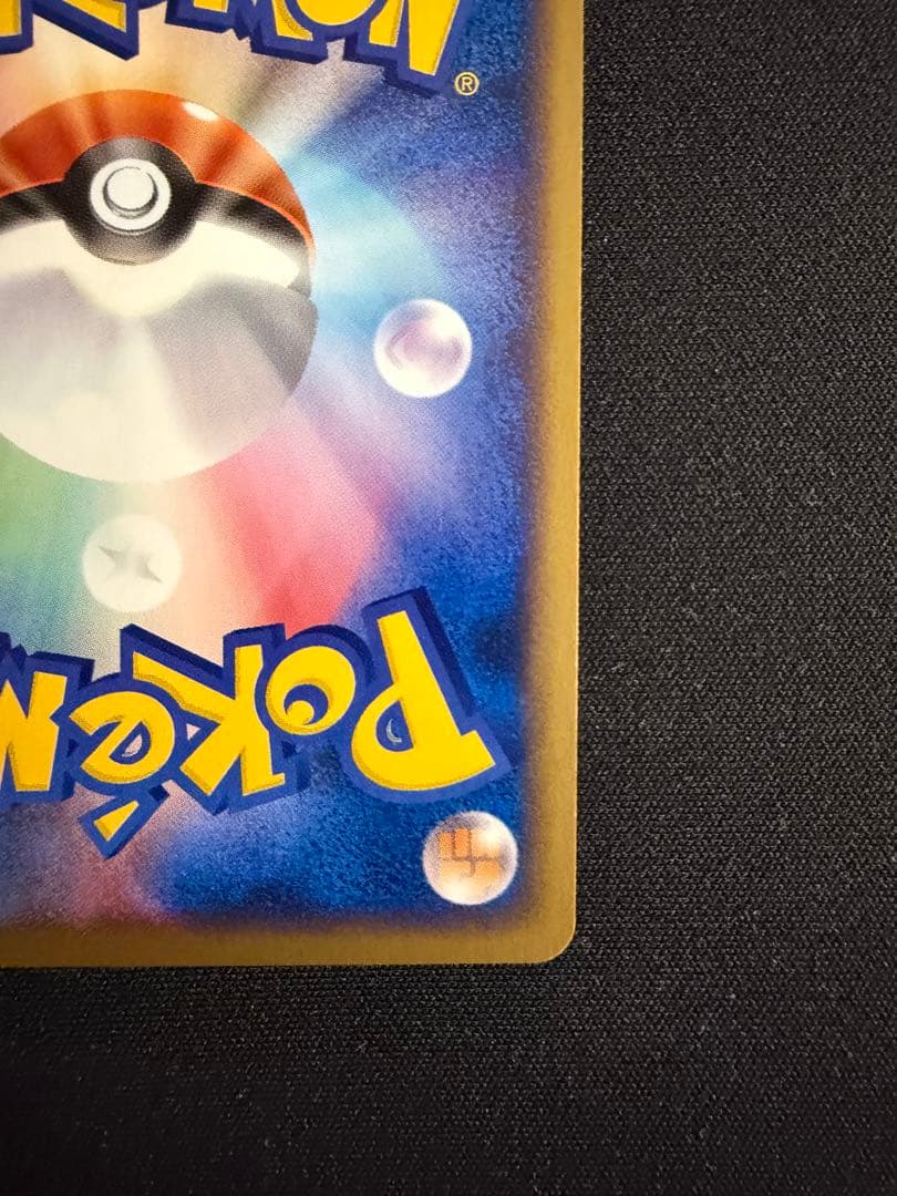 ピチュー兄弟 PROMO P - eプロモカード 028/P