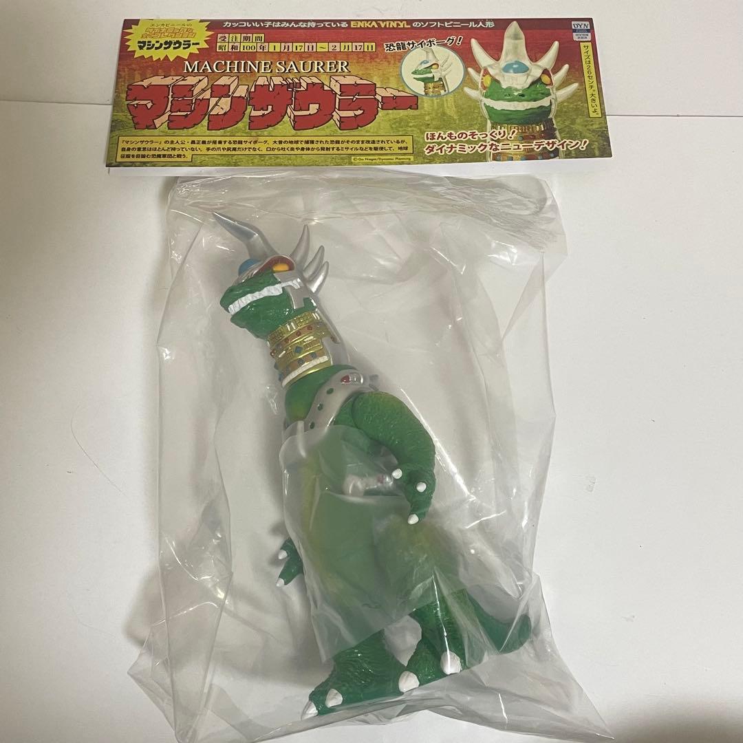 エンカビニール マシンザウラー ソフビ